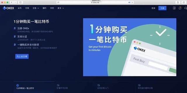 死灰复燃!OKEx仍在为国内用户提供非法虚拟货币交易