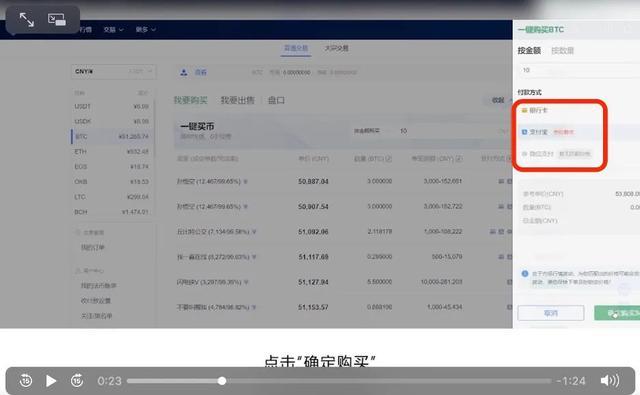 死灰复燃!OKEx仍在为国内用户提供非法虚拟货币交易