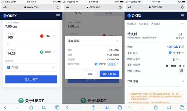 死灰复燃!OKEx仍在为国内用户提供非法虚拟货币交易