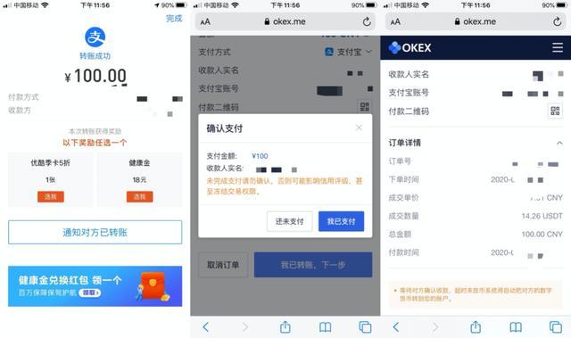 死灰复燃!OKEx仍在为国内用户提供非法虚拟货币交易