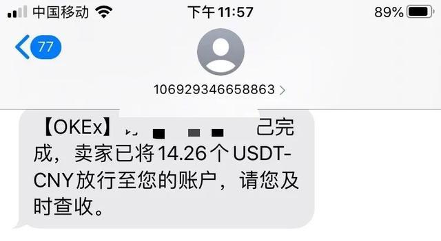 死灰复燃!OKEx仍在为国内用户提供非法虚拟货币交易