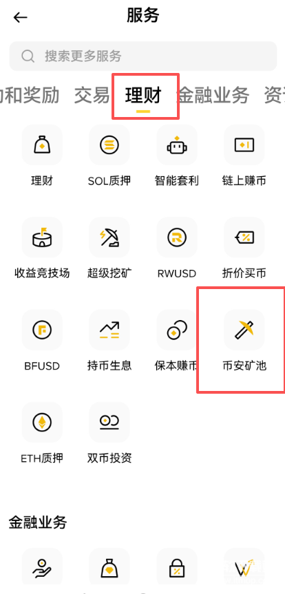btc挖矿app怎么下载？比特币挖矿软件有哪些？