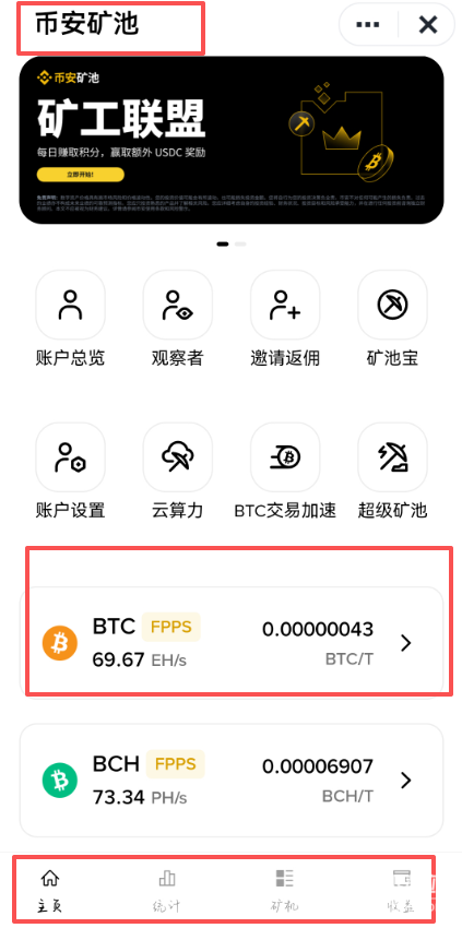 btc挖矿app怎么下载？比特币挖矿软件有哪些？