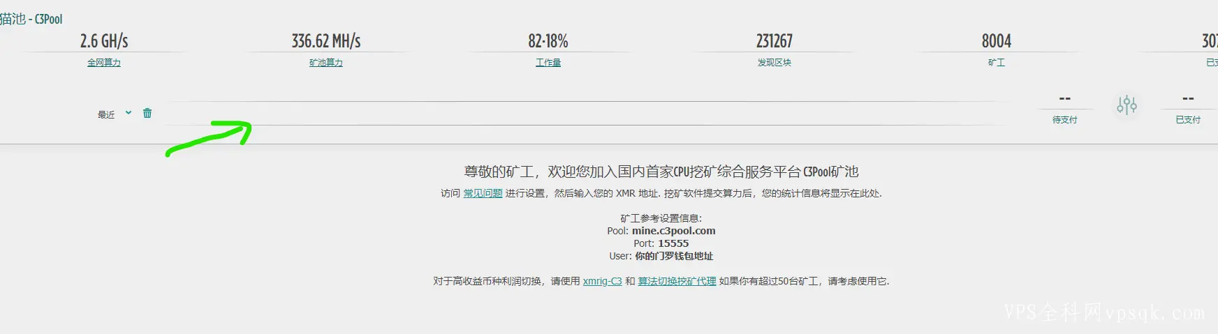 挖矿 教程_AWS C5挖矿教程_服务器挖矿脚本