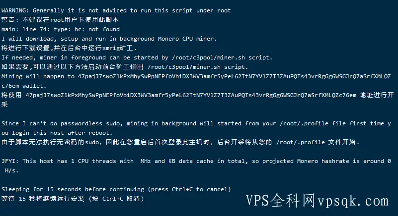 服务器挖矿脚本_挖矿 教程_AWS C5挖矿教程