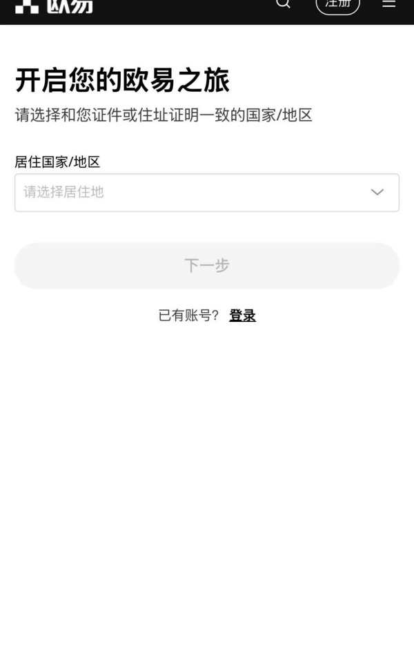欧易okex苹果版(数字币交易所app功能)