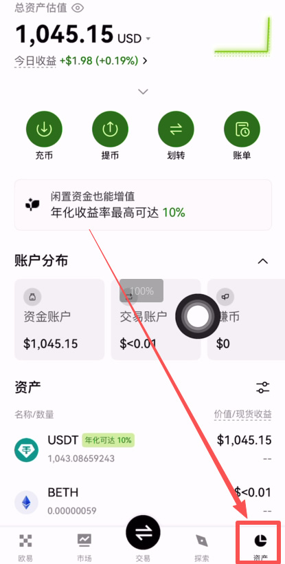 2026欧易OKX入金教学:有哪几种入金方式?欧易购买USDT币的详细教学