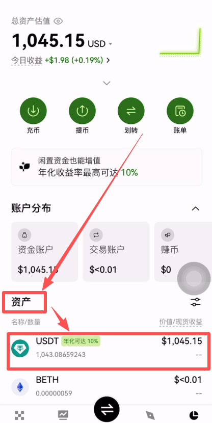 2026欧易OKX入金教学:有哪几种入金方式?欧易购买USDT币的详细教学