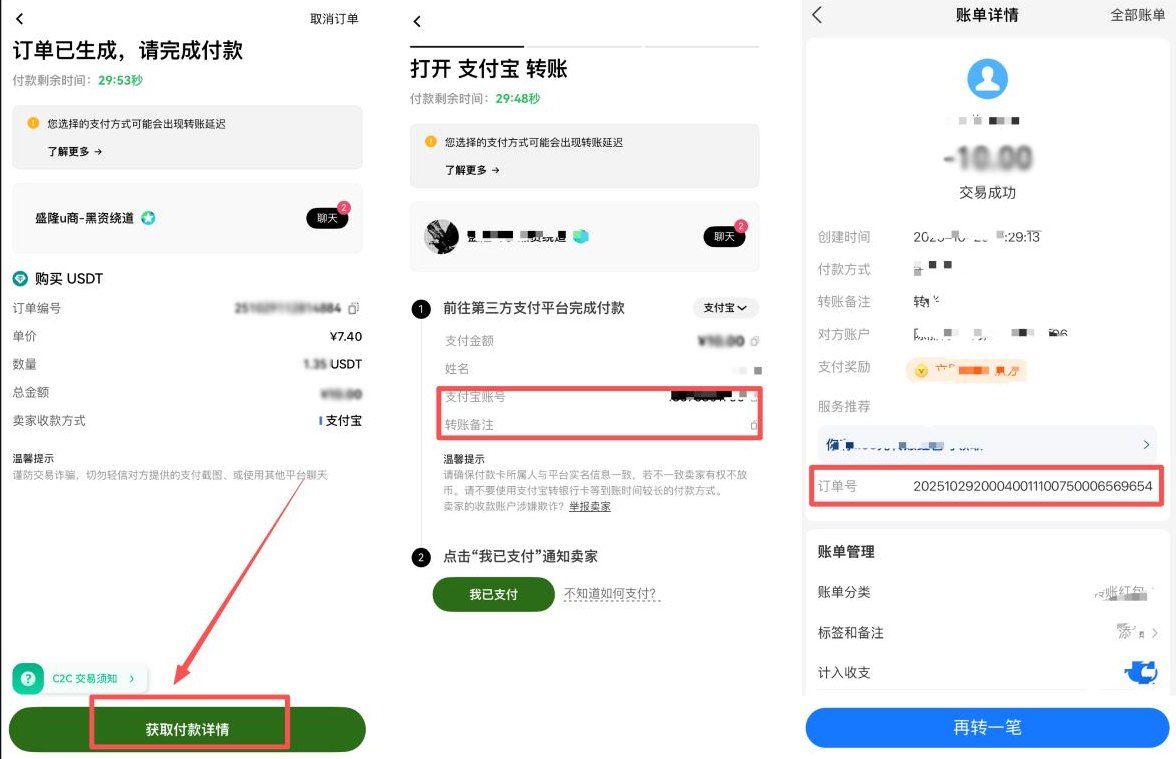2026欧易OKX入金教学:有哪几种入金方式?欧易购买USDT币的详细教学