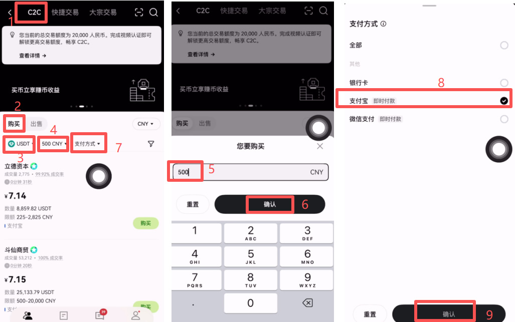 2026欧易OKX入金教学:有哪几种入金方式?欧易购买USDT币的详细教学