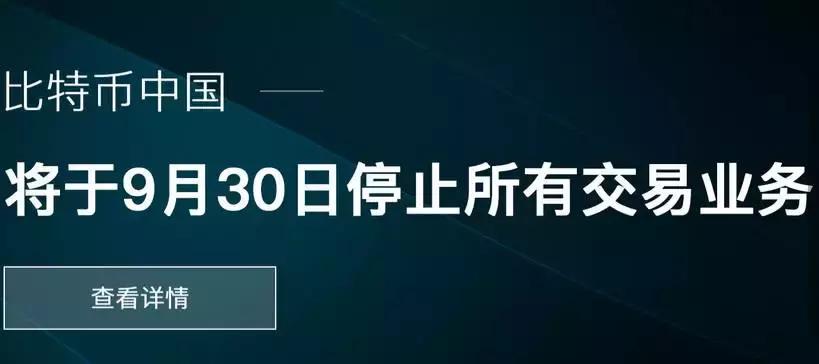 比特币遭遇面世以来最大挫折,是抄底还是割肉?