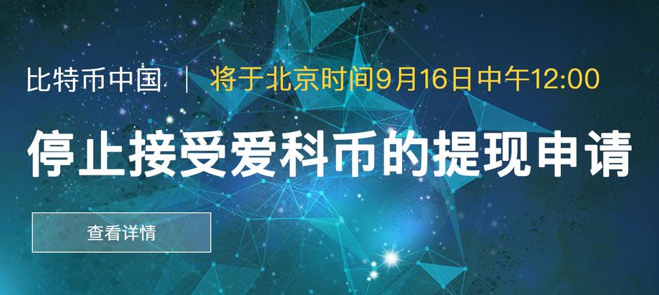比特币遭遇面世以来最大挫折,是抄底还是割肉?