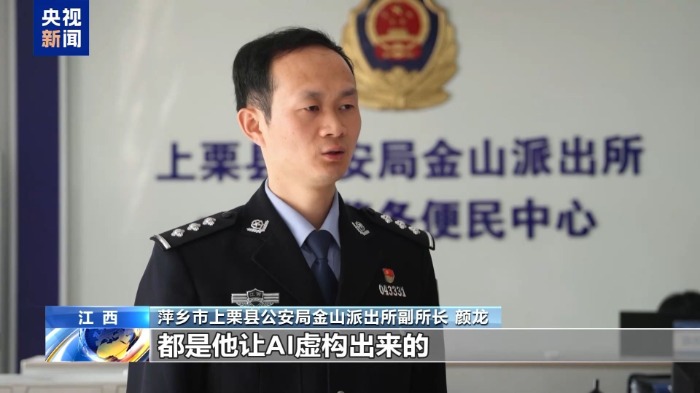 为博眼球使用AI造谣“烟花厂爆炸” 男子被处罚