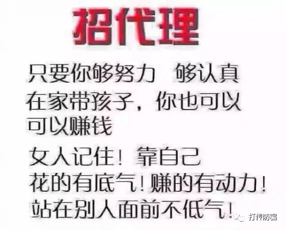 你的朋友圈里,有多少人在做微商(传销)?