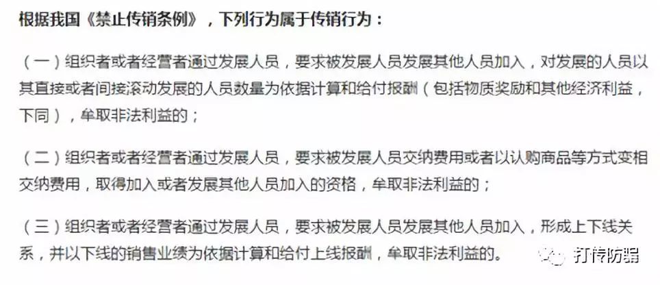 你的朋友圈里,有多少人在做微商(传销)?
