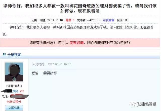 【法治在线】这些都是传销!公安部最新名单出炉,沾上就血本无归!