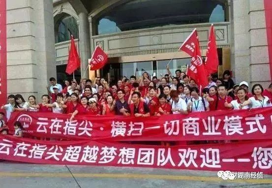 【法治在线】这些都是传销!公安部最新名单出炉,沾上就血本无归!