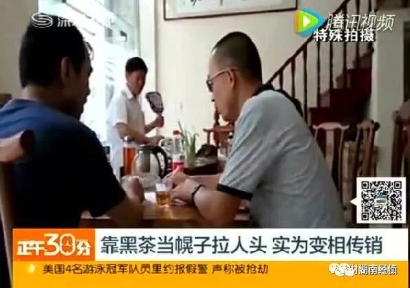 【法治在线】这些都是传销!公安部最新名单出炉,沾上就血本无归!