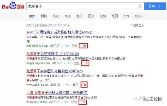 【法治在线】这些都是传销!公安部最新名单出炉,沾上就血本无归!