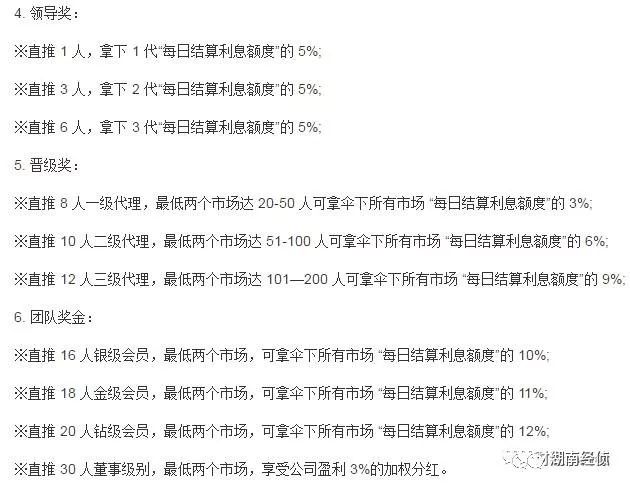 【法治在线】这些都是传销!公安部最新名单出炉,沾上就血本无归!
