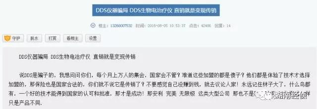 【法治在线】这些都是传销!公安部最新名单出炉,沾上就血本无归!