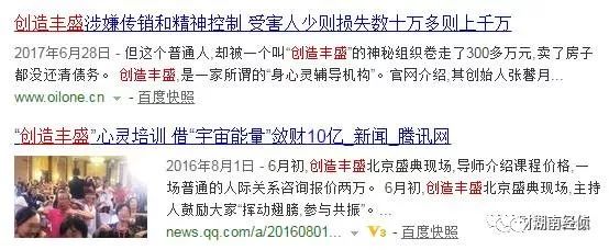 【法治在线】这些都是传销!公安部最新名单出炉,沾上就血本无归!