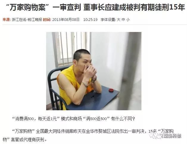 【法治在线】这些都是传销!公安部最新名单出炉,沾上就血本无归!
