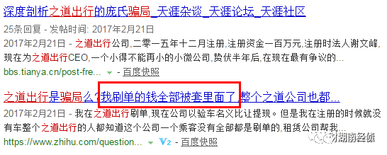 【法治在线】这些都是传销!公安部最新名单出炉,沾上就血本无归!