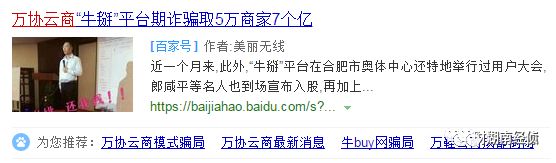 【法治在线】这些都是传销!公安部最新名单出炉,沾上就血本无归!