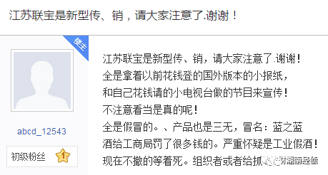 【法治在线】这些都是传销!公安部最新名单出炉,沾上就血本无归!
