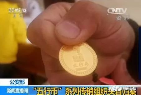 【法治在线】这些都是传销!公安部最新名单出炉,沾上就血本无归!