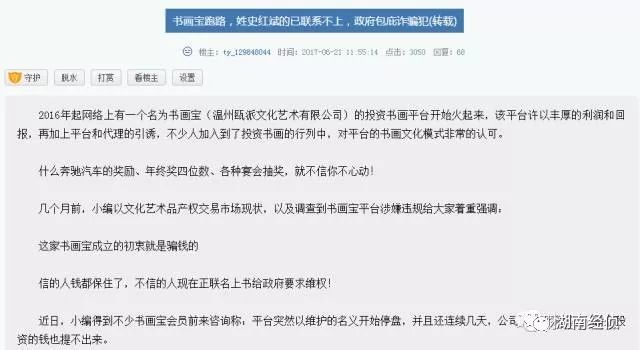 【法治在线】这些都是传销!公安部最新名单出炉,沾上就血本无归!