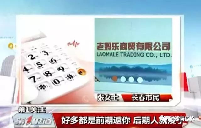 【法治在线】这些都是传销!公安部最新名单出炉,沾上就血本无归!