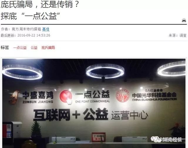【法治在线】这些都是传销!公安部最新名单出炉,沾上就血本无归!