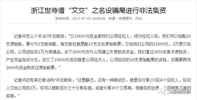【法治在线】这些都是传销!公安部最新名单出炉,沾上就血本无归!