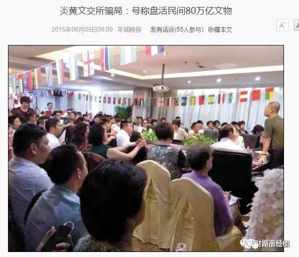 【法治在线】这些都是传销!公安部最新名单出炉,沾上就血本无归!