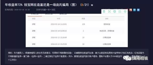 【法治在线】这些都是传销!公安部最新名单出炉,沾上就血本无归!