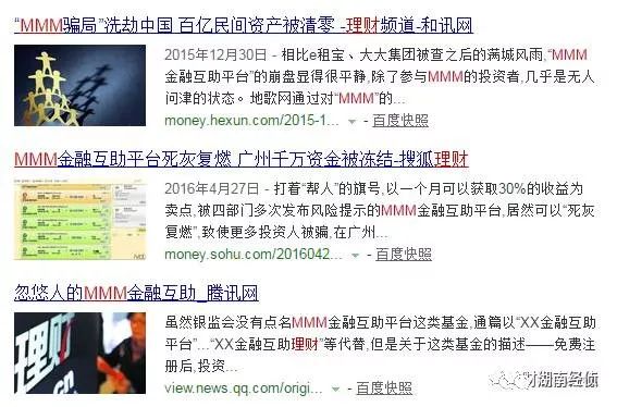 【法治在线】这些都是传销!公安部最新名单出炉,沾上就血本无归!