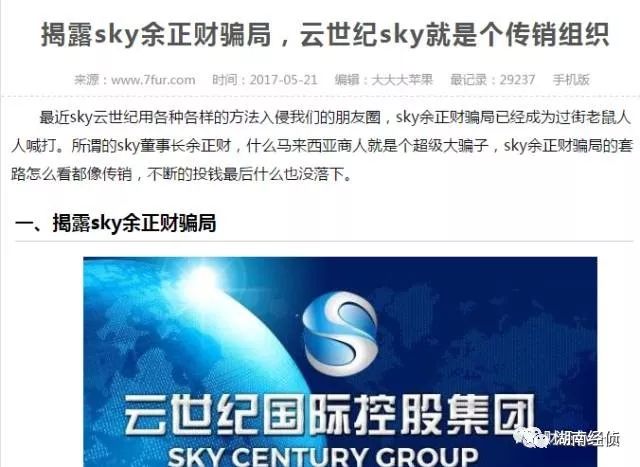 【法治在线】这些都是传销!公安部最新名单出炉,沾上就血本无归!
