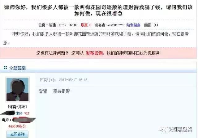 公安部最新名单出炉:这些都是金融诈骗,小心庞氏骗局