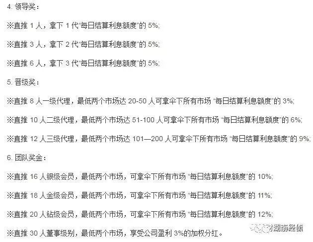 公安部最新名单出炉:这些都是金融诈骗,小心庞氏骗局