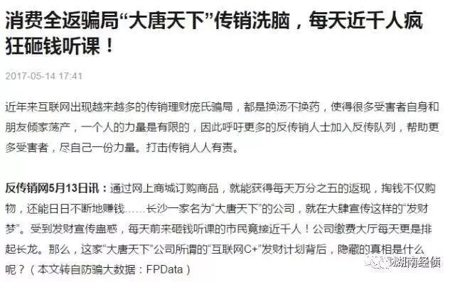 公安部最新名单出炉:这些都是金融诈骗,小心庞氏骗局