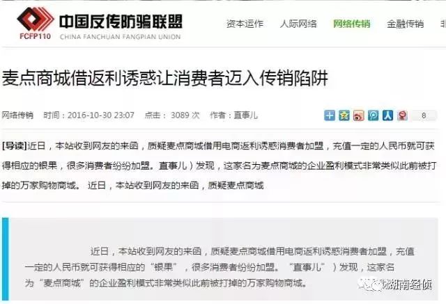 公安部最新名单出炉:这些都是金融诈骗,小心庞氏骗局