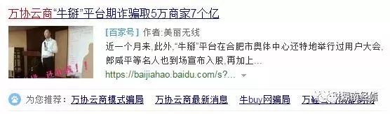 公安部最新名单出炉:这些都是金融诈骗,小心庞氏骗局