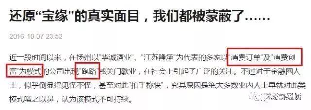公安部最新名单出炉:这些都是金融诈骗,小心庞氏骗局