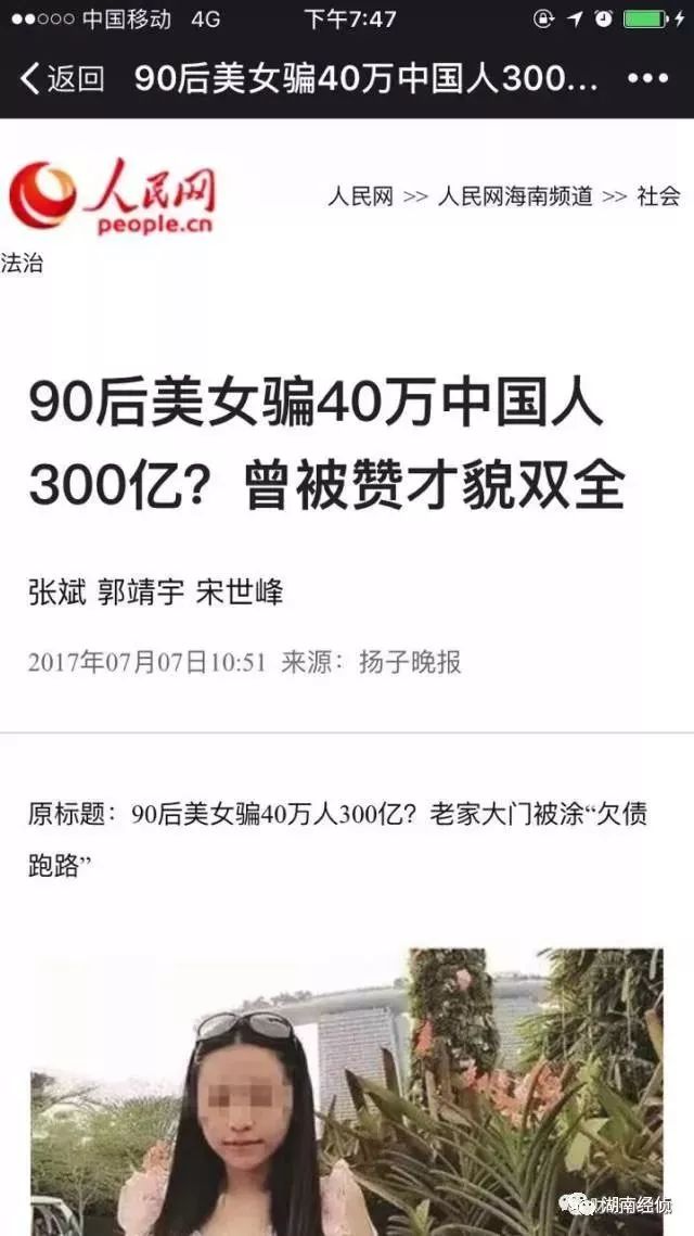 公安部最新名单出炉:这些都是金融诈骗,小心庞氏骗局