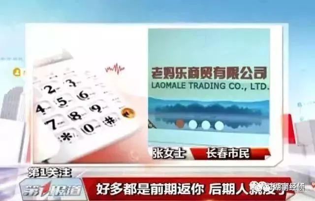 公安部最新名单出炉:这些都是金融诈骗,小心庞氏骗局