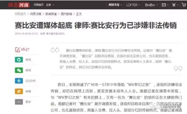 公安部最新名单出炉:这些都是金融诈骗,小心庞氏骗局