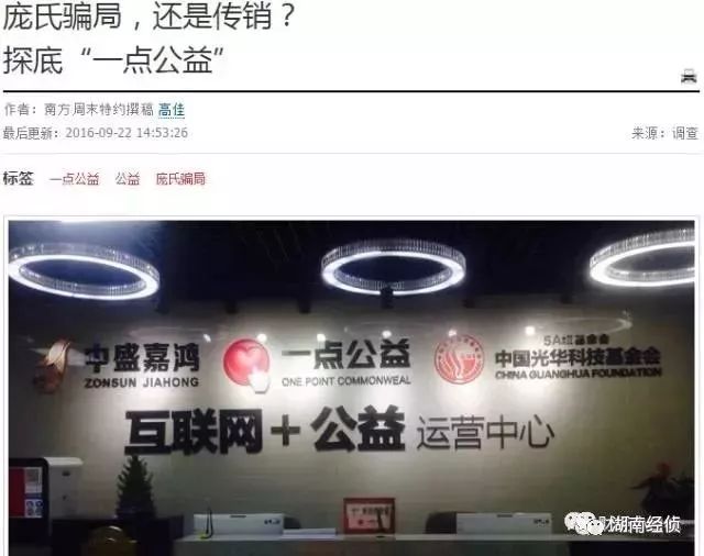 公安部最新名单出炉:这些都是金融诈骗,小心庞氏骗局