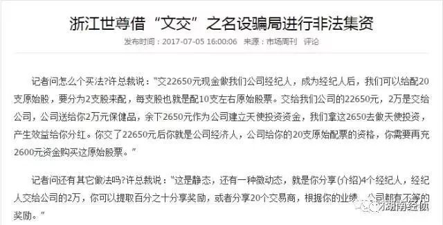 公安部最新名单出炉:这些都是金融诈骗,小心庞氏骗局